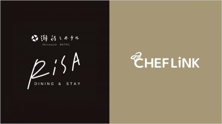 地方観光の料理人不足に新たな解決策|分散型ホテル「 地方観光の料理人不足に新たな解決策|分散型ホテル「