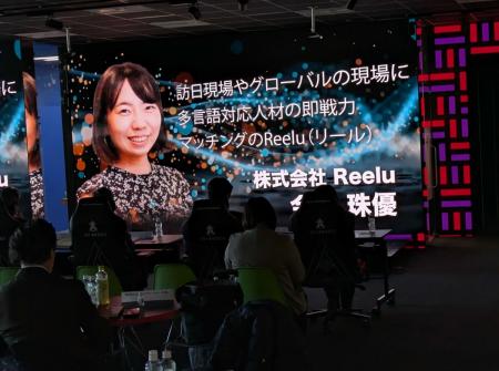 株式会社Reelu、東京都・内閣府後援「東京ベンチャー