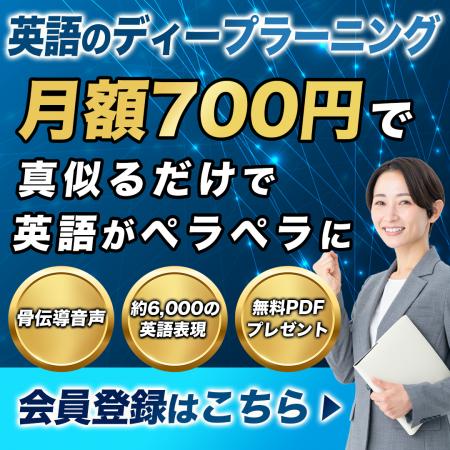 「英語を日本語のように学ぶ」次世代英会話学習utf-8
