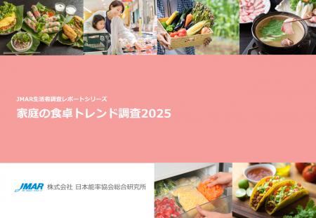 アジア系メニューの伸長が顕著、韓国料理が存在utf-8 アジア系メニューの伸長が顕著、韓国料理が存在utf-8