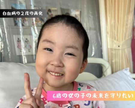 中国で白血病治療中の女の子の支援のため、3月2utf-8 中国で白血病治療中の女の子の支援のため、3月2utf-8