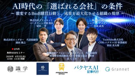 【4月16日(木)|セミナー開催のお知らせ】「生成AI 【4月16日(木)|セミナー開催のお知らせ】「生成AI