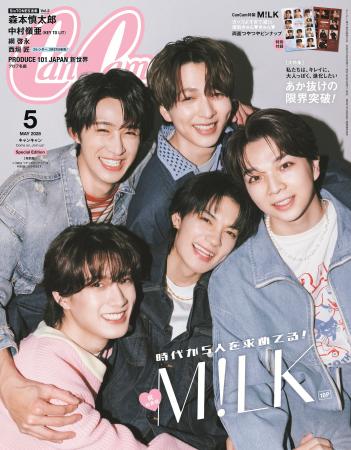 売れすぎて滅! M!LK 『CanCam』5月号特別版が予約分 売れすぎて滅! M!LK 『CanCam』5月号特別版が予約分