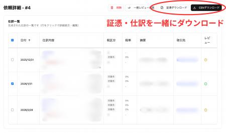 【会計事務所の入力作業をまるごと自動化】KOZOTAI経 【会計事務所の入力作業をまるごと自動化】KOZOTAI経