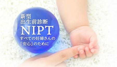 全ての妊婦さんの安心のために。日本マーケティングリ 全ての妊婦さんの安心のために。日本マーケティングリ