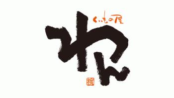 くいもの屋 わん が、日本マーケティングリサーチ機構