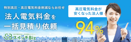 次世代エネルギー業界最大級のプラットフォーム「タイ