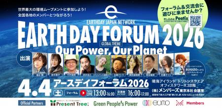 世界最大の環境ムーブメントに参加しよう! 全国の「 世界最大の環境ムーブメントに参加しよう! 全国の「