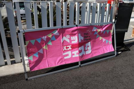 TYLが「Pet Buzz Festa(ペットバズフェスタ）2026 wit