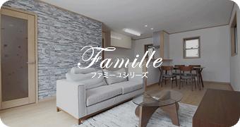 お客様のニーズにマッチした新築分譲住宅をご提案。明 お客様のニーズにマッチした新築分譲住宅をご提案。明