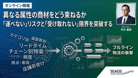 【セミナーご案内 4月24日】異なる属性の商材をどう 【セミナーご案内 4月24日】異なる属性の商材をどう