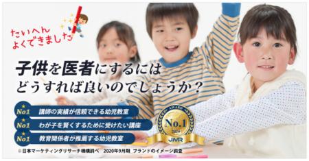 わが子を賢くしたい保護者の方をサポート!イノベーシ わが子を賢くしたい保護者の方をサポート!イノベーシ