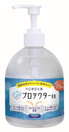 いつでもどこでも手軽に手指洗浄！「プロテクターハン