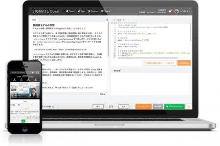 AI人材を育成するための法人向けオンライン研修！株式