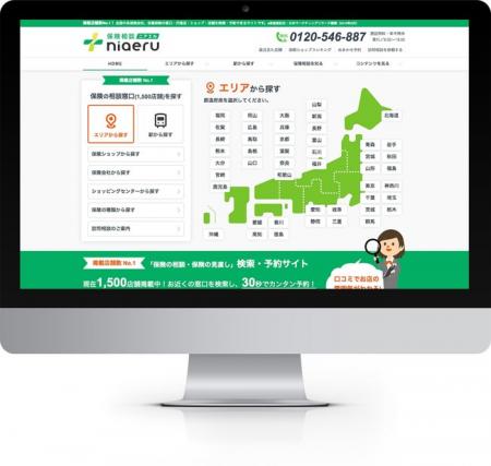 株式会社ＬＨＬが運営する「保険相談ニアエル」が日本