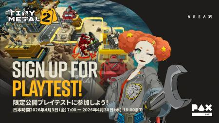 ひとりでは越えられない戦場がある。『タイニーメタル