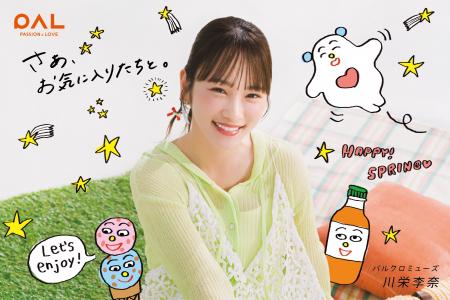 ファッション公式通販サイトPAL CLOSET新CM放映開始。 ファッション公式通販サイトPAL CLOSET新CM放映開始。