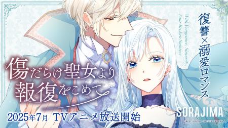 前野智昭、津田美波、土田玲央、鳥海浩輔の出演が決定 前野智昭、津田美波、土田玲央、鳥海浩輔の出演が決定