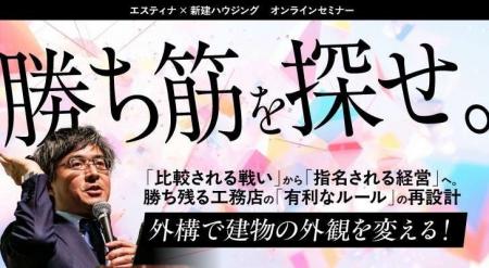 【開催レポート】新建・三浦祐成氏登壇のオープンセミ 【開催レポート】新建・三浦祐成氏登壇のオープンセミ
