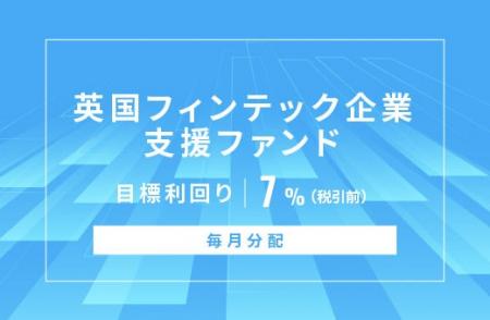 オルタナティブ投資プラットフォーム「オルタナバンク オルタナティブ投資プラットフォーム「オルタナバンク