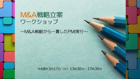 【イベントレポート】成長志向の高い地域の中堅・中核 【イベントレポート】成長志向の高い地域の中堅・中核