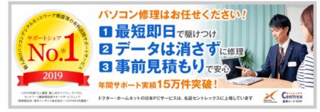 IoT機器の設定・トラブル解決の総合サポートを行う日