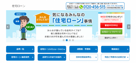 新生銀行の住宅ローンが、日本マーケティングリサーチ 新生銀行の住宅ローンが、日本マーケティングリサーチ