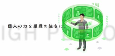 タレントマネジメントシステム『スマートカンパニー』 タレントマネジメントシステム『スマートカンパニー』