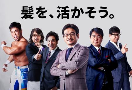 さまざまな髪の悩みに特許増毛の技術でお応え！大手増