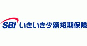 【死亡保険・ペット保険】SBIいきいき少額短期保険株 【死亡保険・ペット保険】SBIいきいき少額短期保険株