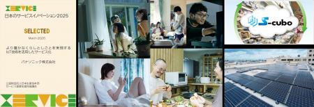 パナソニック、IoT×AIで“故障前から寄り添う”サービス パナソニック、IoT×AIで“故障前から寄り添う”サービス