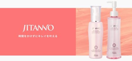 忙し時にぴったりの美容コスメ!株式会社Cure が日本 忙し時にぴったりの美容コスメ!株式会社Cure が日本