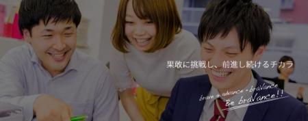 ITソリューションを提供する株式会社ブレイバンステク ITソリューションを提供する株式会社ブレイバンステク