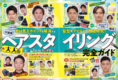 【ヘアグリース10選】ボリュームやパサつきが気になる