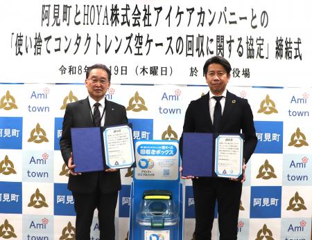 「アイシティ ecoプロジェクト」茨城県稲敷郡阿見町と