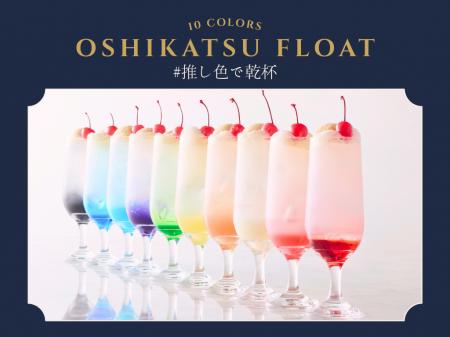 【ホテルニューオータニ博多】推しカラー10色展開、チ