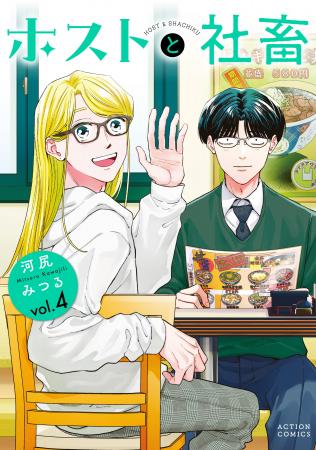 【CV：花江夏樹＆八代拓】マンガ賞続々ランクイン！累