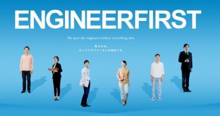 エンジニアファースト！システム開発のAJ・Flat株式会