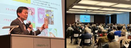 クロスプラス、「個人投資家向け会社説明会」に登壇