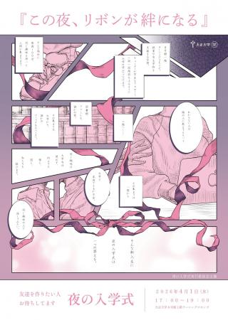 絶対に友達ができる大学を目指して 絶対に友達ができる大学を目指して