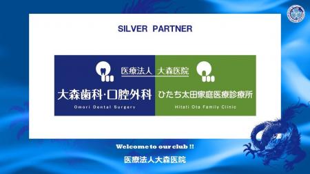 医療法人大森医院とのシルバーパートナー契約締結のご