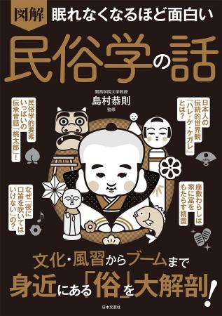 ネットミームからB級グルメまで、すべては「民俗学」 ネットミームからB級グルメまで、すべては「民俗学」