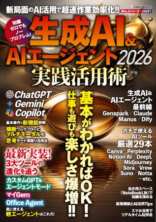 2025年より巷で大きな関心を呼ぶ「AIエージェント」。