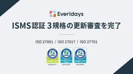 法人向けクラウドストレージ「Everidays」を運営する