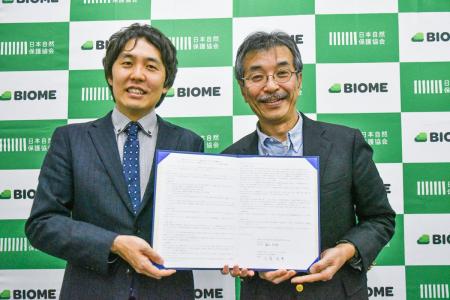 京大発ベンチャー・バイオーム、日本自然保護協会と連