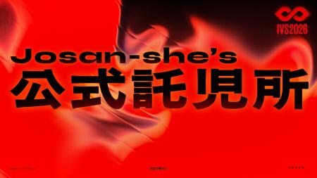 IVS2026、Josan-she's(ジョサンシーズ)による会場 IVS2026、Josan-she's(ジョサンシーズ)による会場