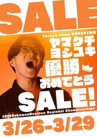 EMBERZ所属 ヤマグチヨシユキ選手 「2026 Pokemon Hou