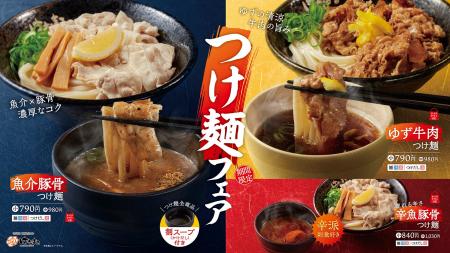 濃厚「魚介豚骨」・さっぱり「ゆず牛肉」・痺れる「辛