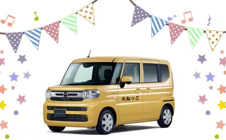 【島根県雲南市】多根の郷 車両導入・運行スタートプ