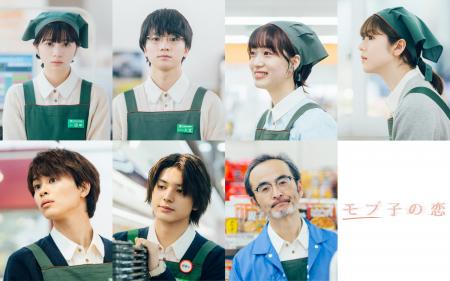 映画『モブ子の恋』本予告映像&主題歌アーティスト発 映画『モブ子の恋』本予告映像&主題歌アーティスト発